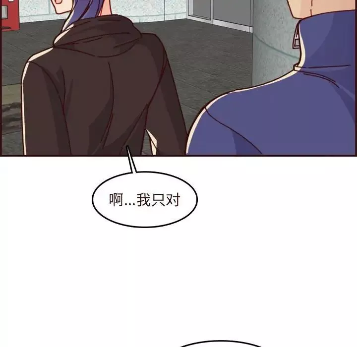 媽媽是女大學生第75話