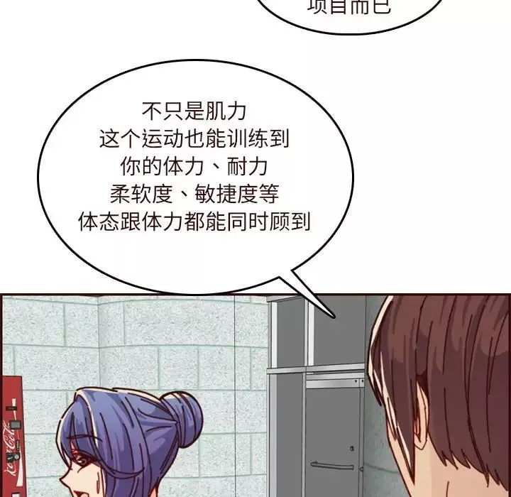 媽媽是女大學生第75話