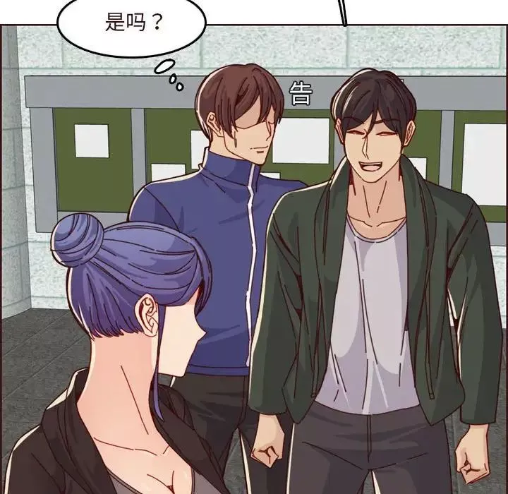 媽媽是女大學生第75話