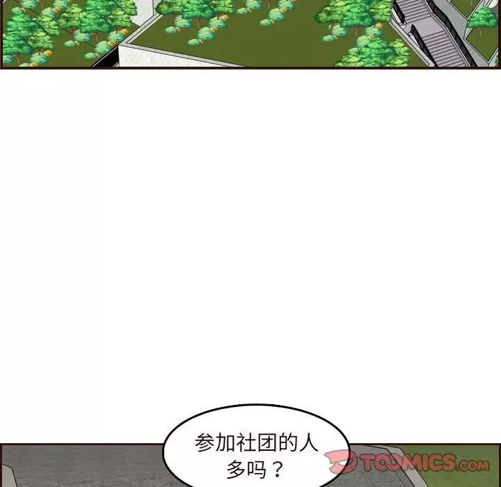媽媽是女大學生第75話