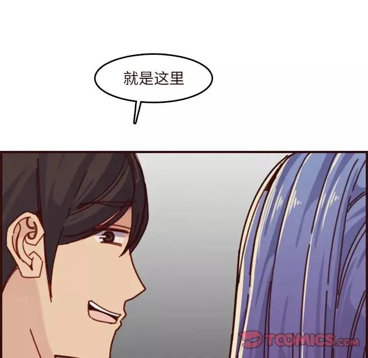 媽媽是女大學生第75話