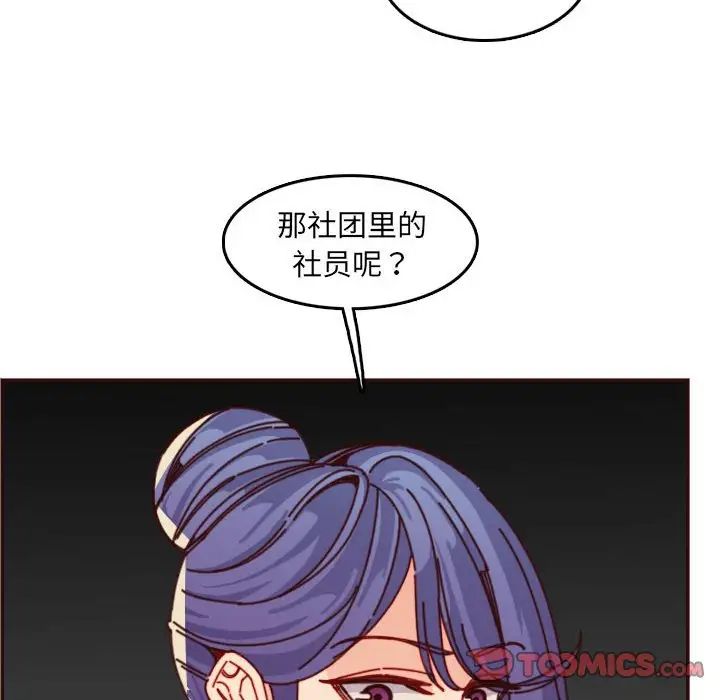 媽媽是女大學生第76話