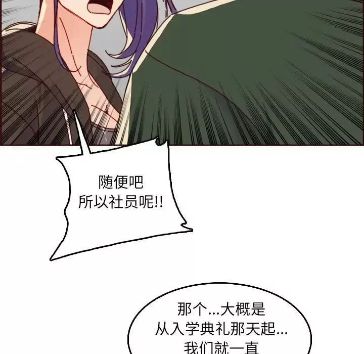 媽媽是女大學生第76話