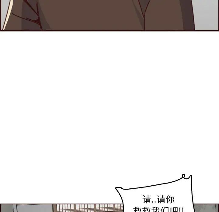 媽媽是女大學生第76話