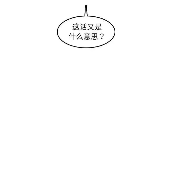 媽媽是女大學生第76話
