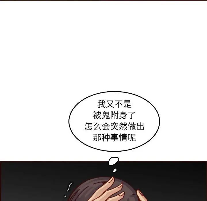 媽媽是女大學生第76話