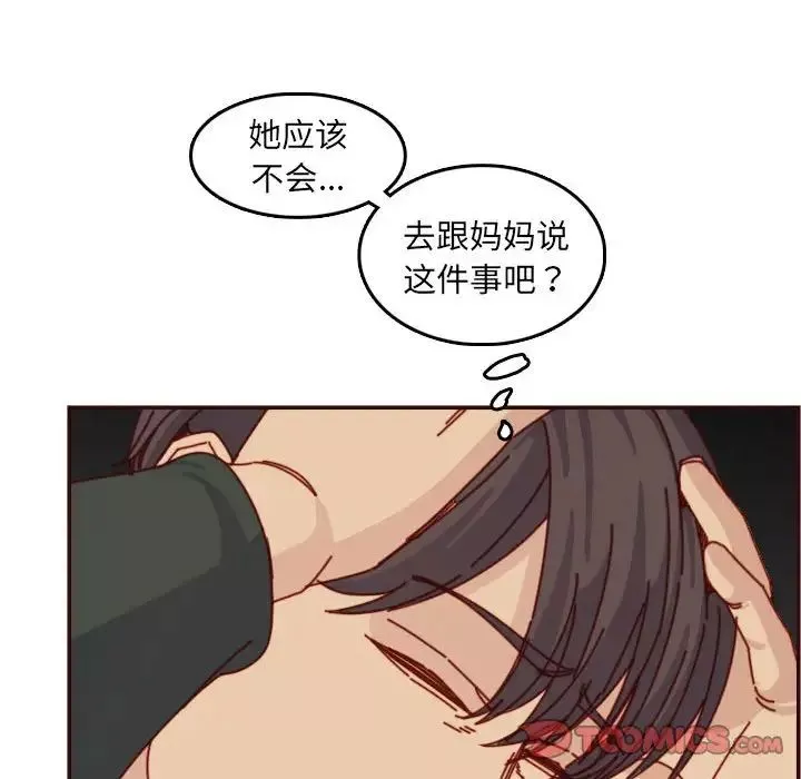 媽媽是女大學生第76話
