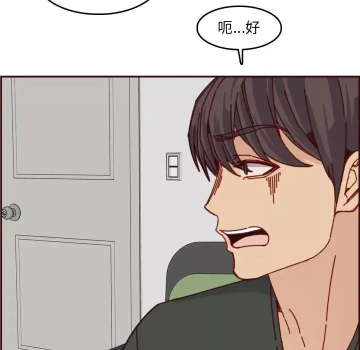 媽媽是女大學生第76話