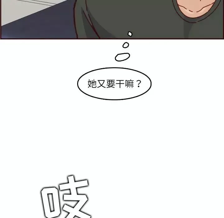 媽媽是女大學生第76話