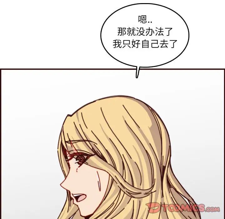 媽媽是女大學生第76話