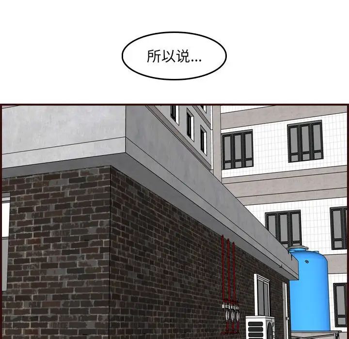 妈妈是女大学生第76话