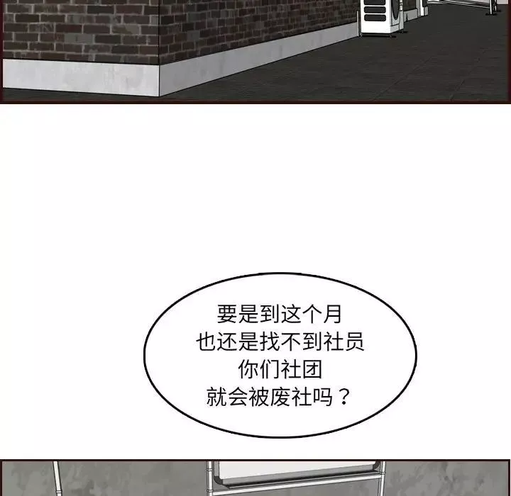 媽媽是女大學生第76話