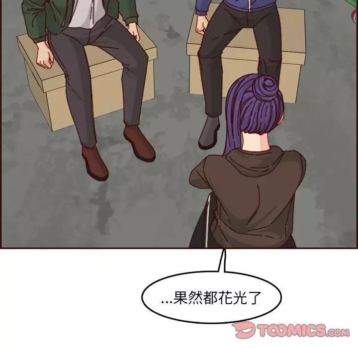 媽媽是女大學生第76話