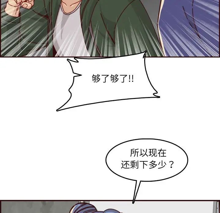 妈妈是女大学生第76话