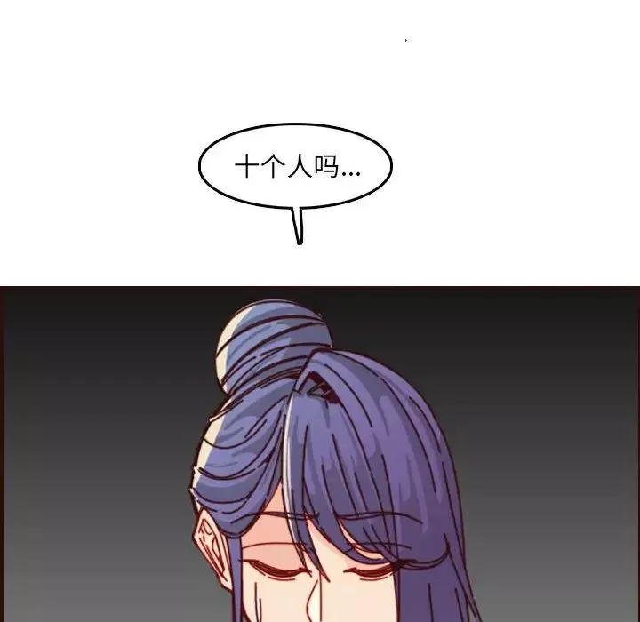 媽媽是女大學生第76話