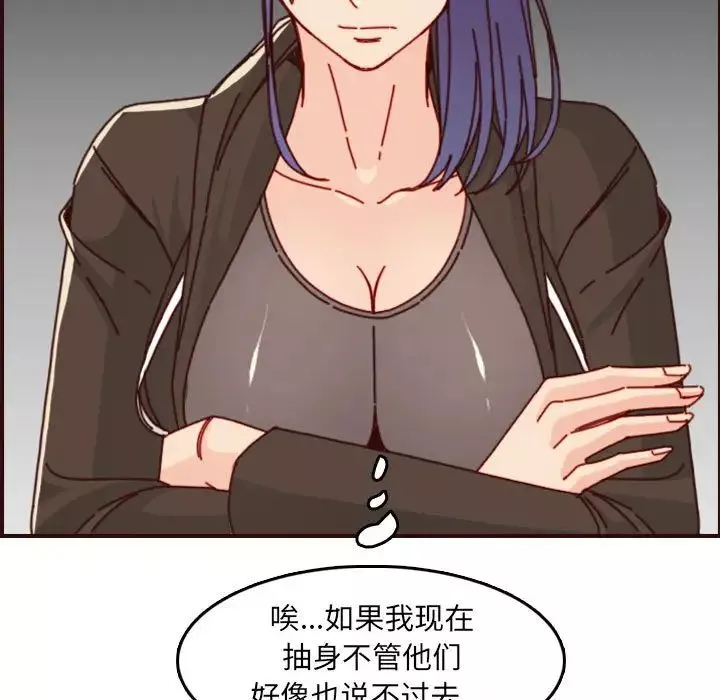 媽媽是女大學生第76話