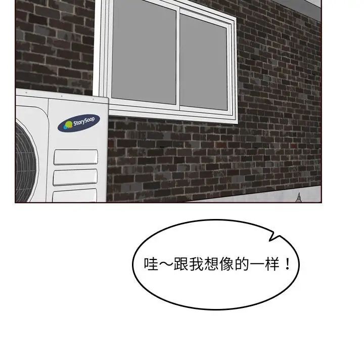媽媽是女大學生第76話