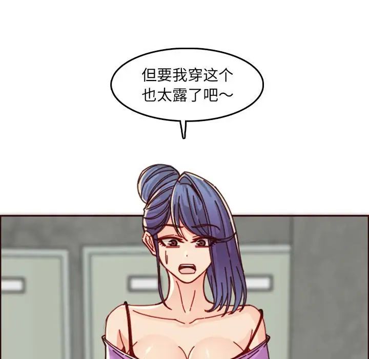 媽媽是女大學生第76話
