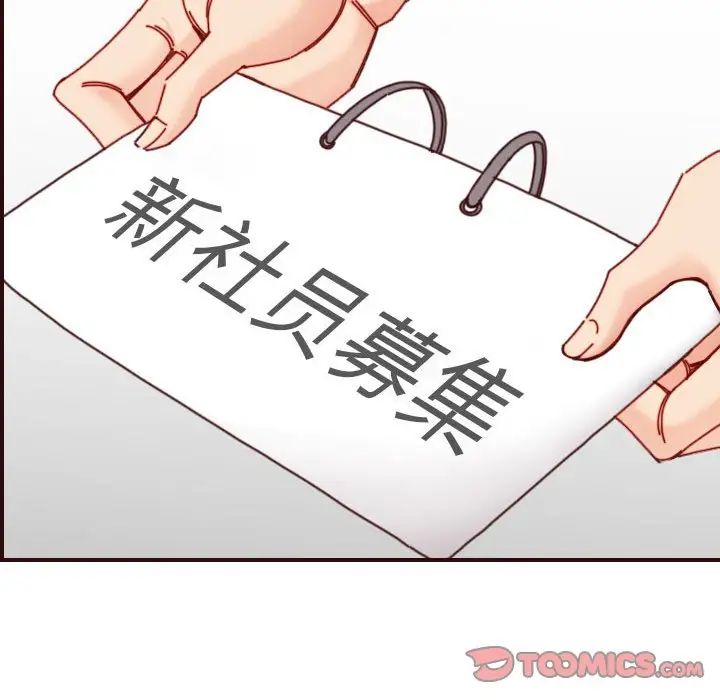 媽媽是女大學生第76話
