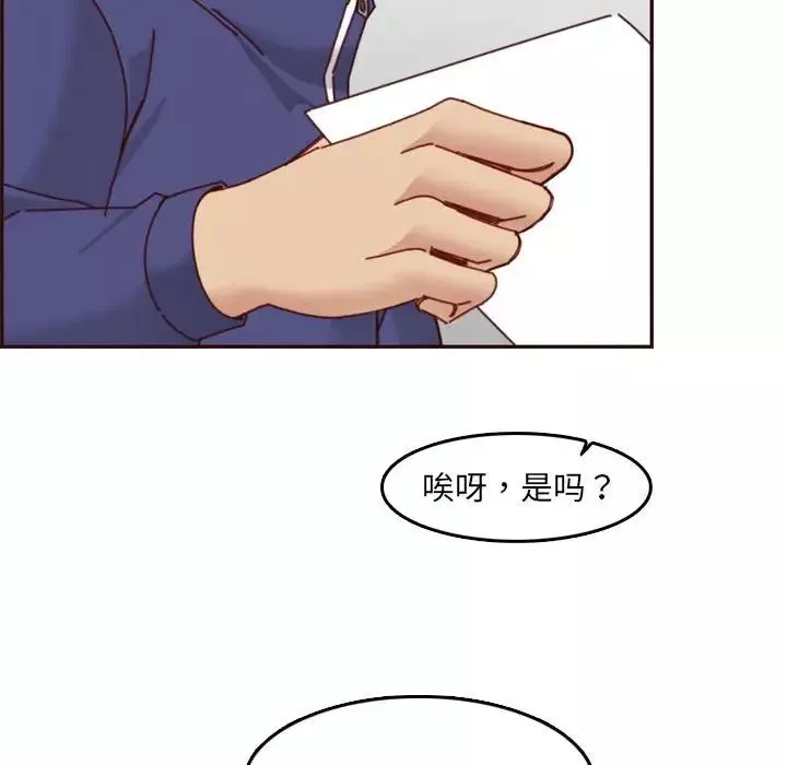 媽媽是女大學生第76話