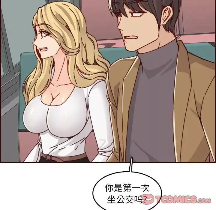 媽媽是女大學生第76話