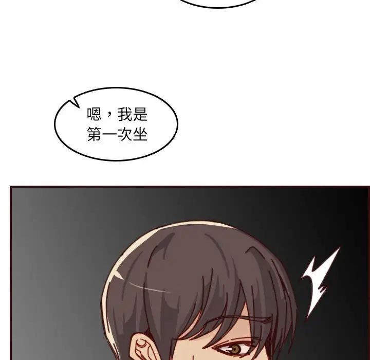 媽媽是女大學生第76話
