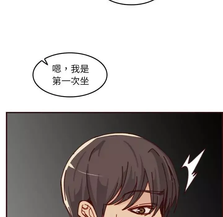 媽媽是女大學生第76話
