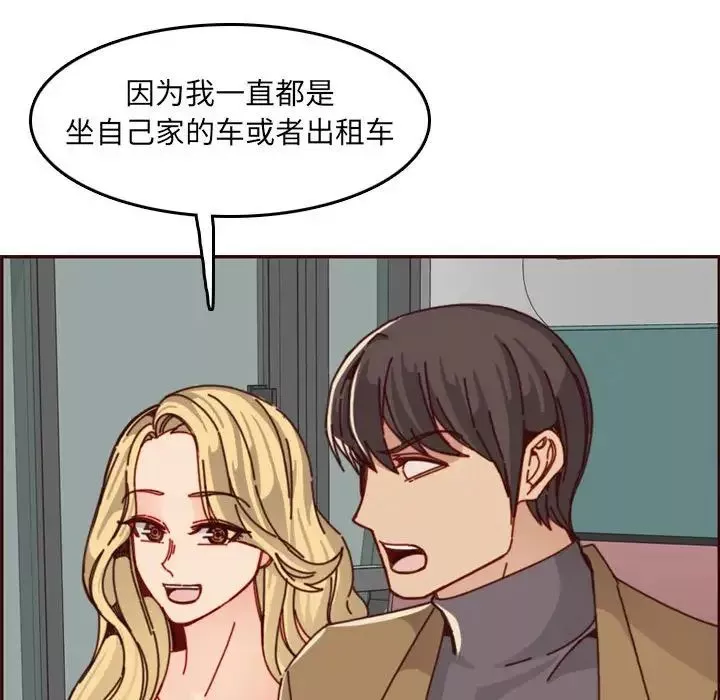 媽媽是女大學生第76話