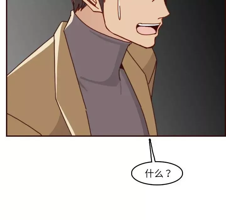 媽媽是女大學生第76話