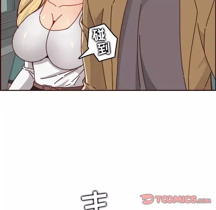 媽媽是女大學生第76話