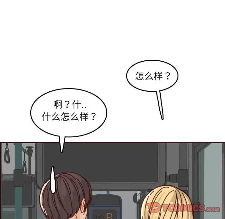 妈妈是女大学生第76话