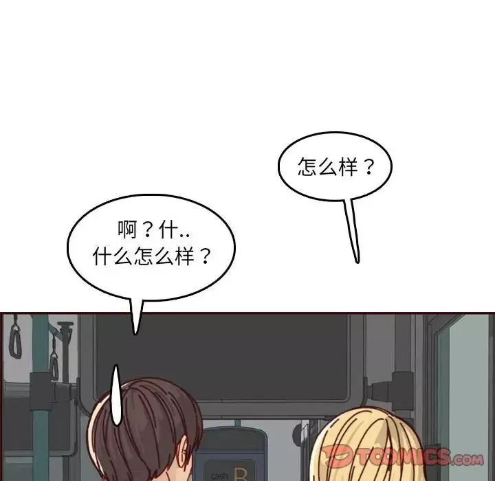 媽媽是女大學生第76話