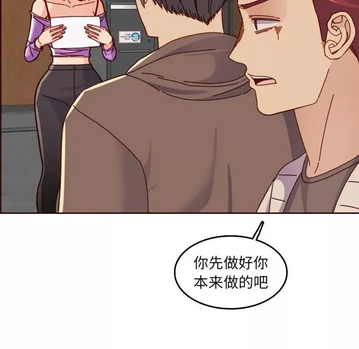 媽媽是女大學生第77話