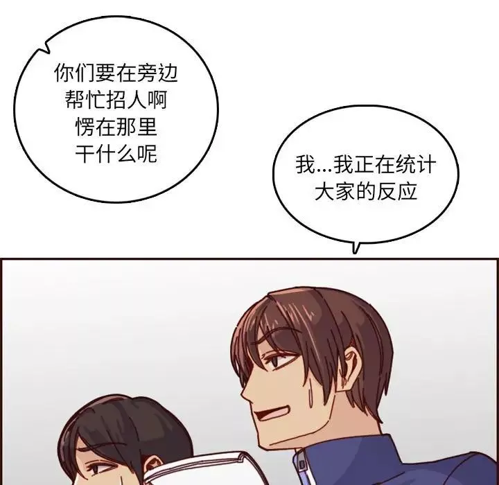 媽媽是女大學生第77話