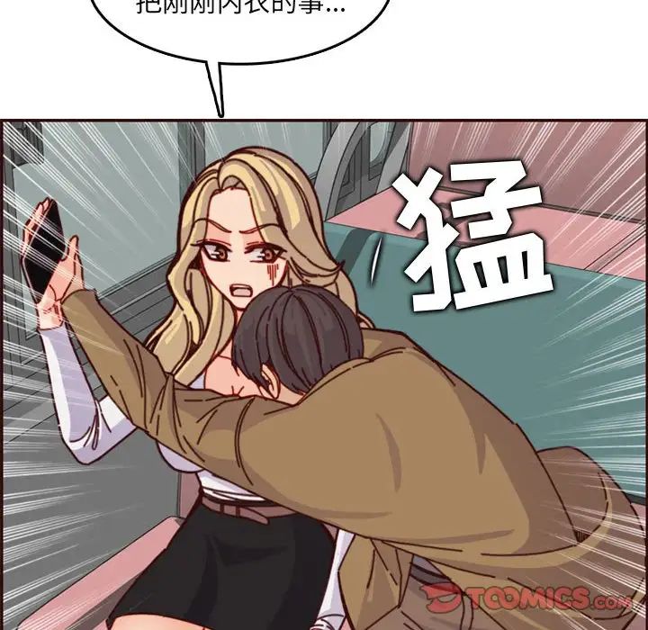 妈妈是女大学生第77话