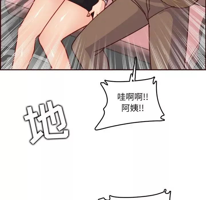 媽媽是女大學生第77話