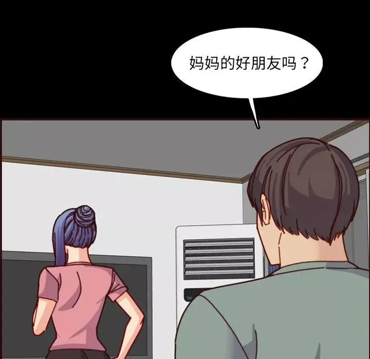 媽媽是女大學生第77話