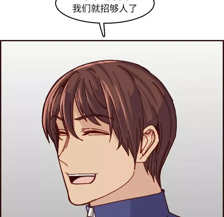 媽媽是女大學生第77話