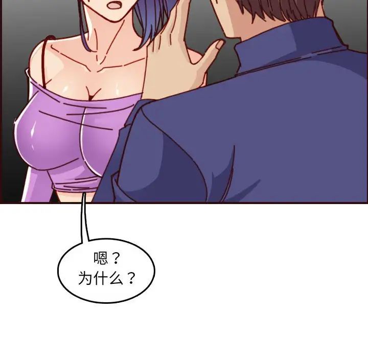 妈妈是女大学生第77话