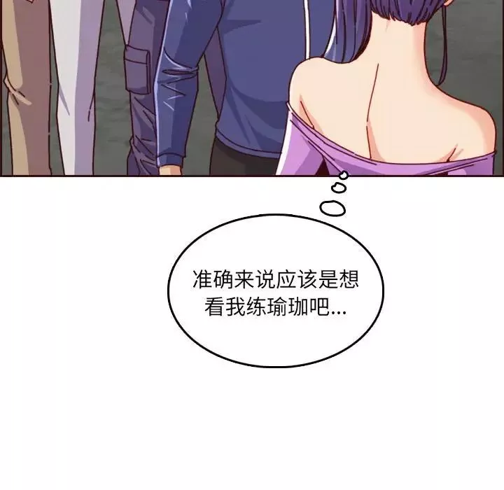 媽媽是女大學生第77話