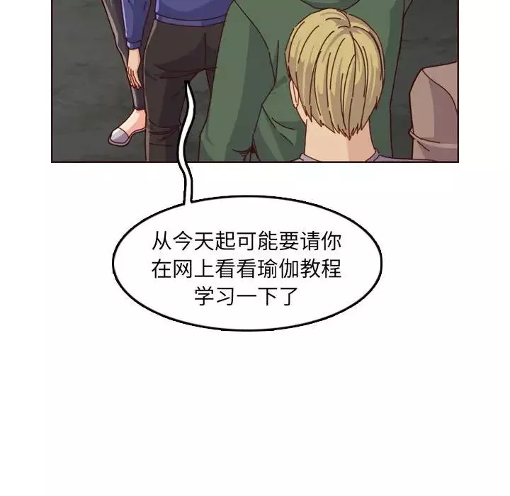 媽媽是女大學生第77話
