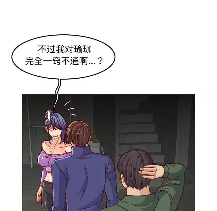 媽媽是女大學生第77話