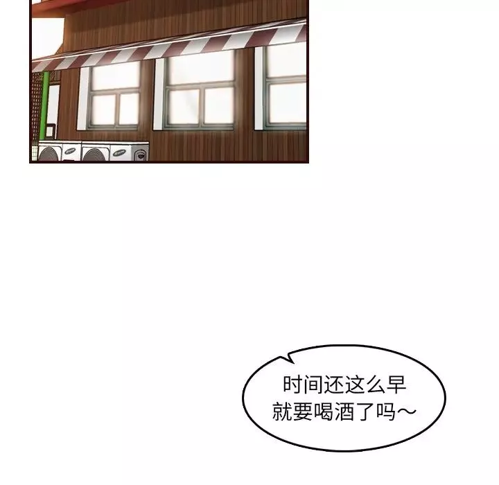 媽媽是女大學生第78話