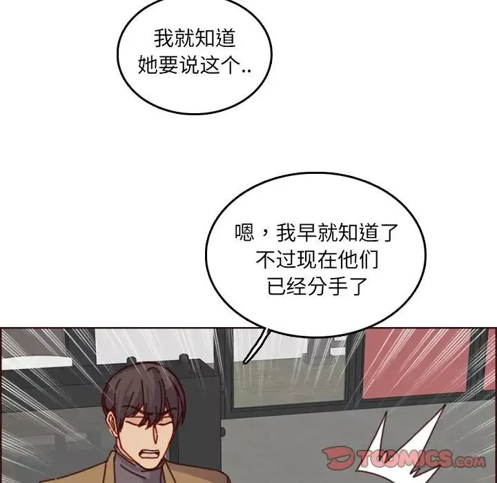 媽媽是女大學生第78話