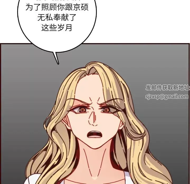 媽媽是女大學生第78話