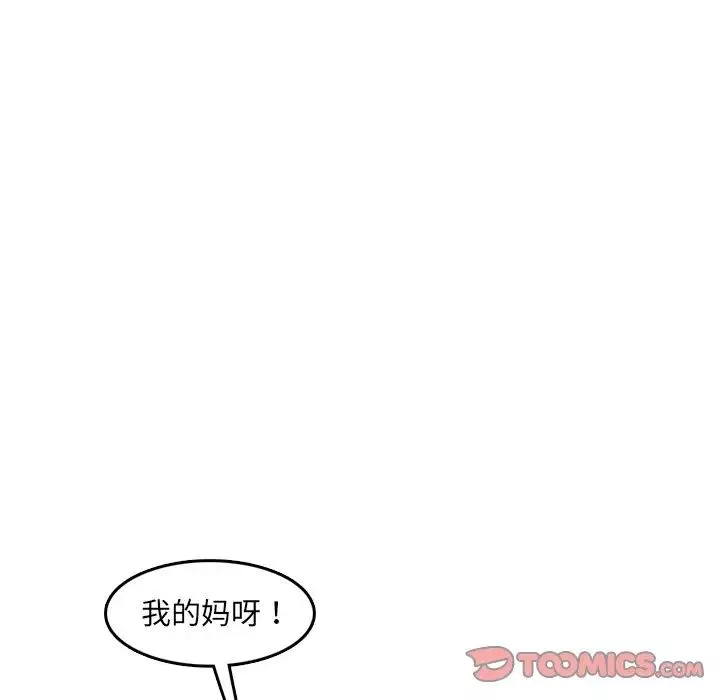 媽媽是女大學生第78話
