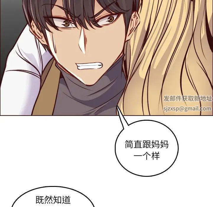 妈妈是女大学生第78话