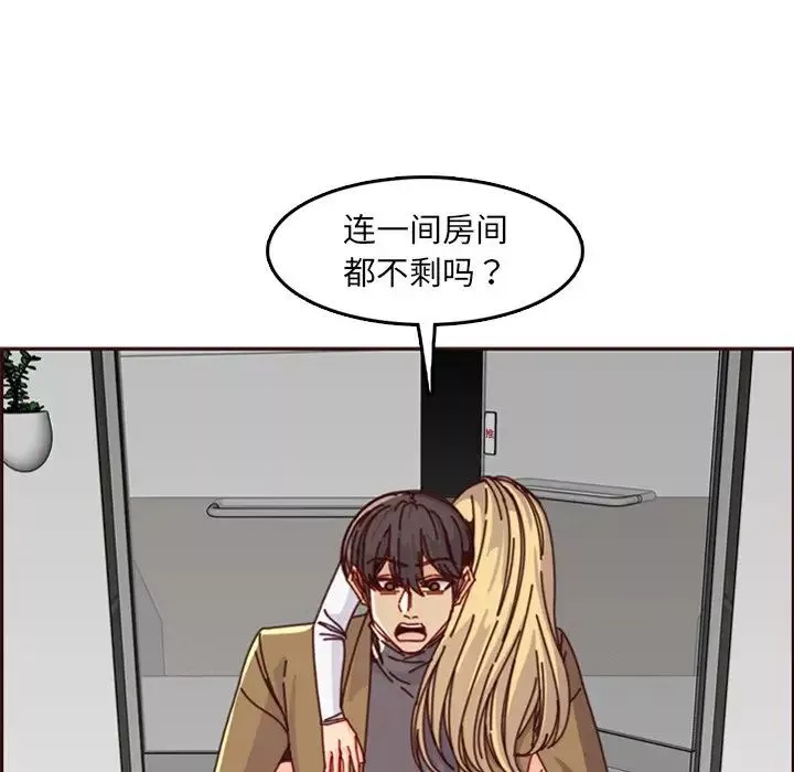 媽媽是女大學生第79話