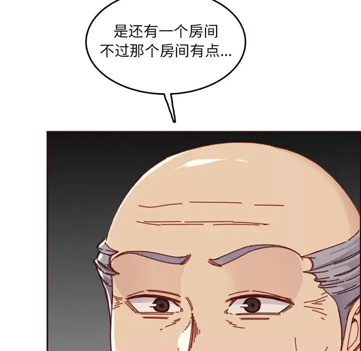媽媽是女大學生第79話