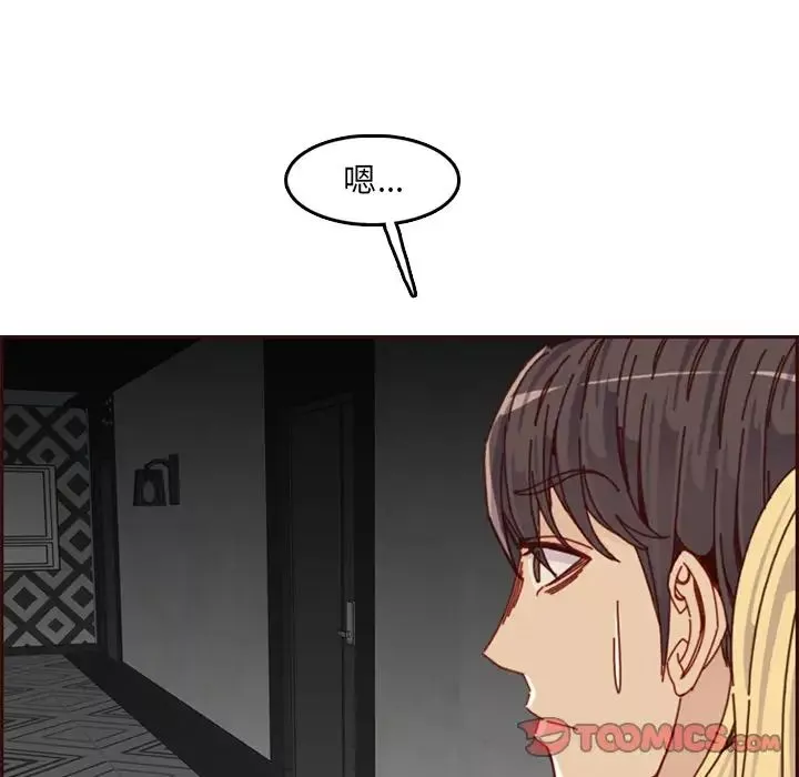 媽媽是女大學生第79話